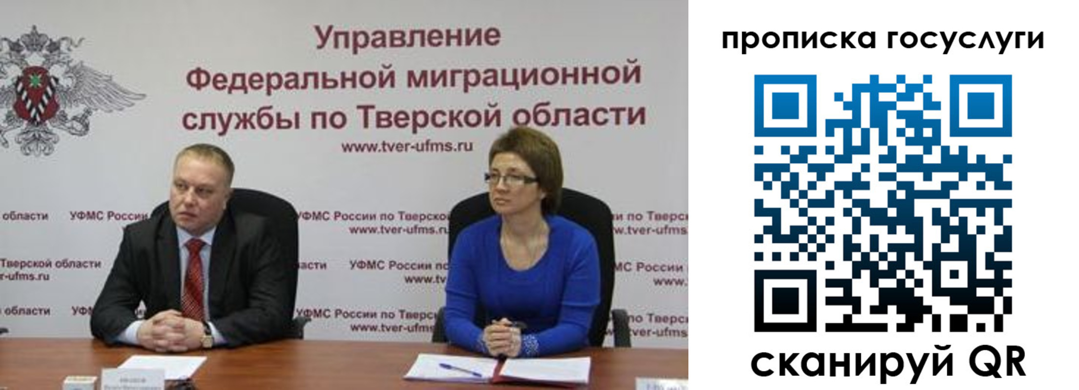 прописка штамп в Новошахтинске