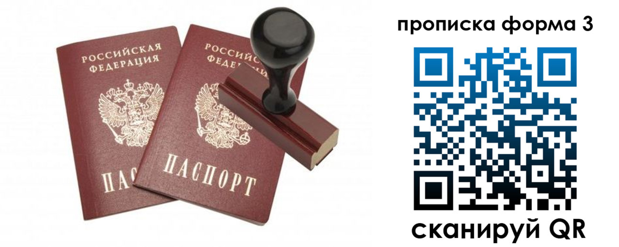 временная регистрация госуслуги в Новошахтинске