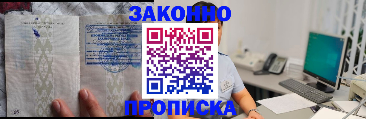 временная регистрация поиск в Новошахтинске