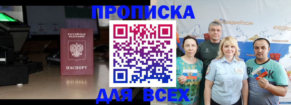 миграционный учет в Новошахтинске