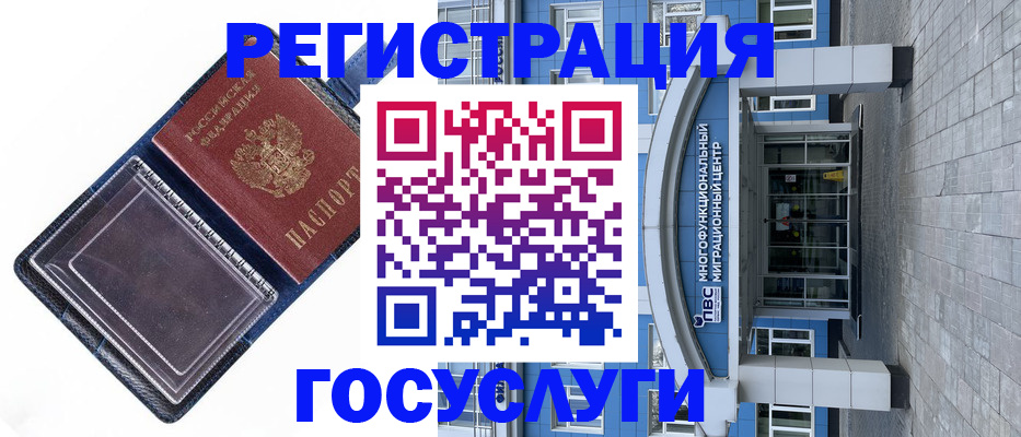 временная регистрация собственник в Новошахтинске