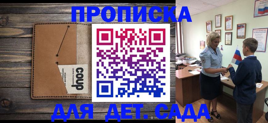 миграционный учет в Новошахтинске