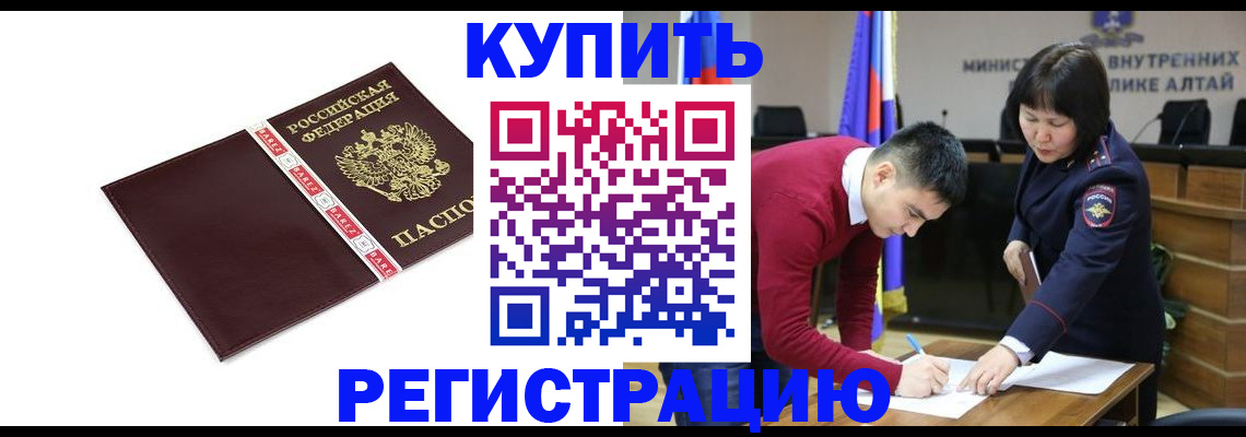 прописка для школы в Новошахтинске