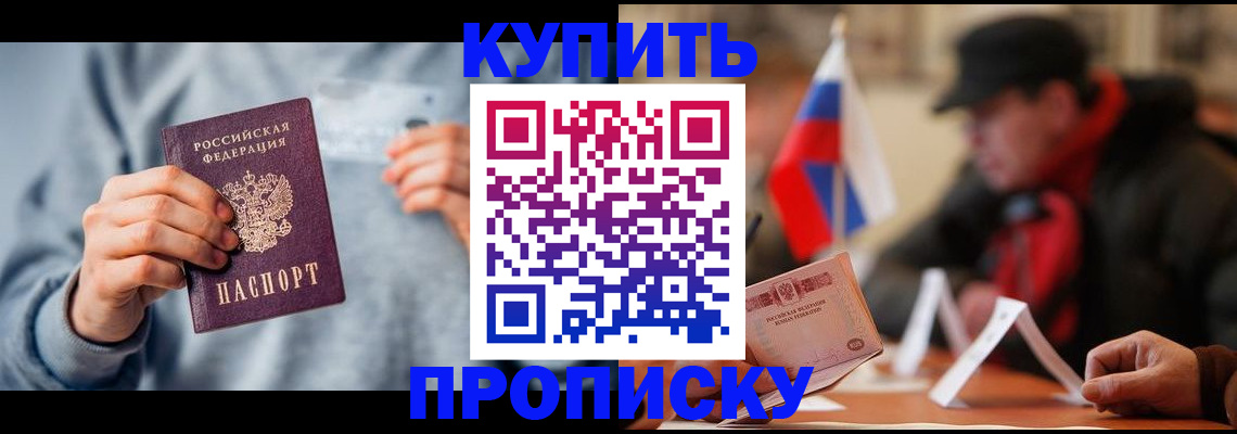 временная регистрация гарантия в Новошахтинске