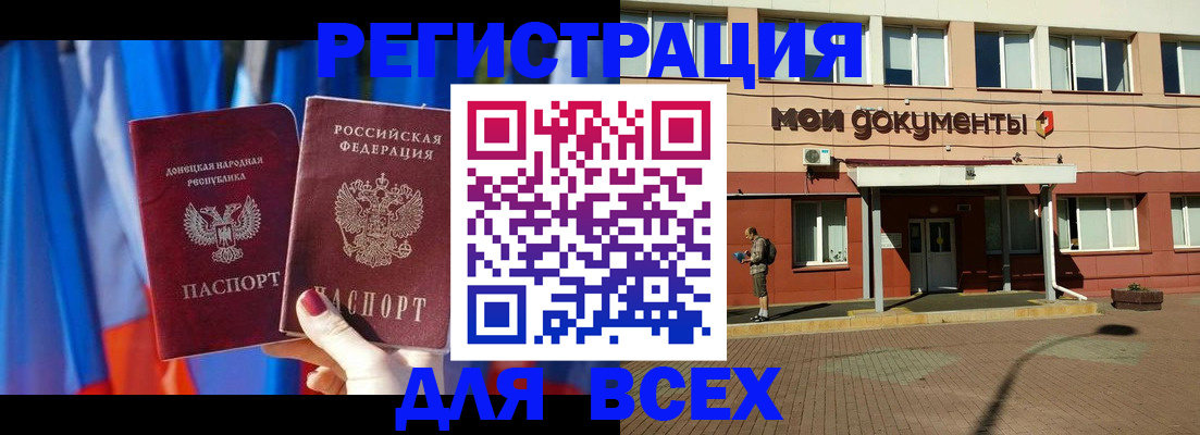 временная регистрация собственник в Новошахтинске