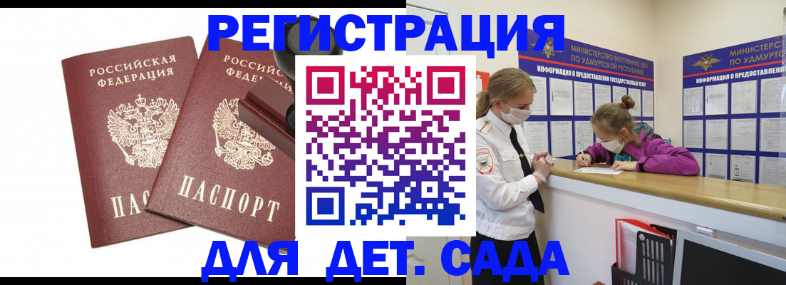 миграционный учет в Новошахтинске